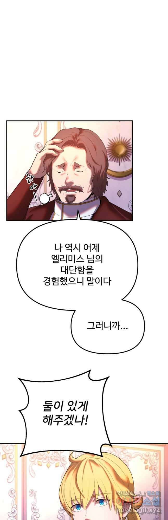 골든메이지 21화 23