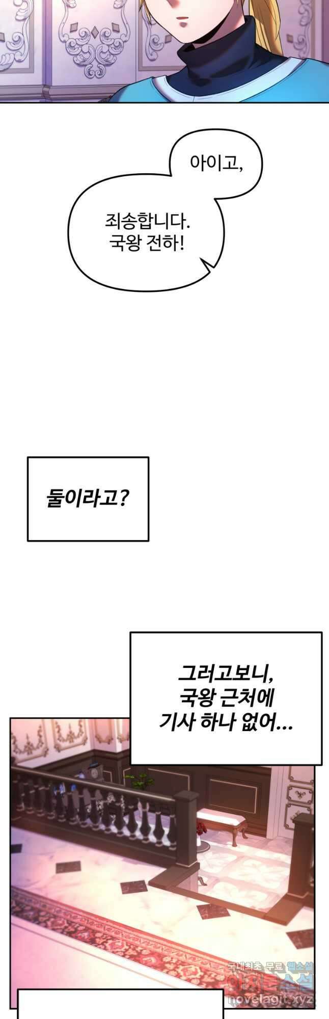 골든메이지 21화 24