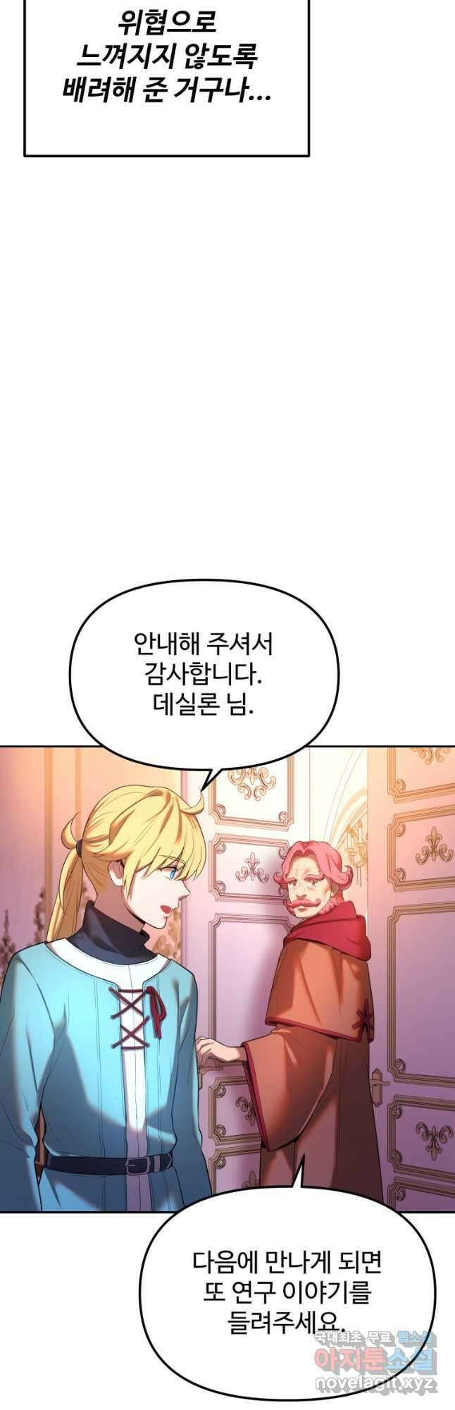 골든메이지 21화 25