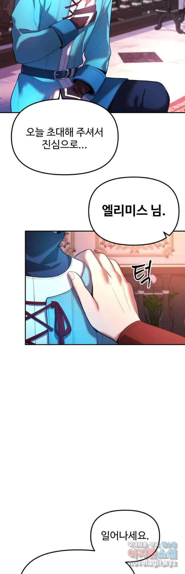 골든메이지 21화 28