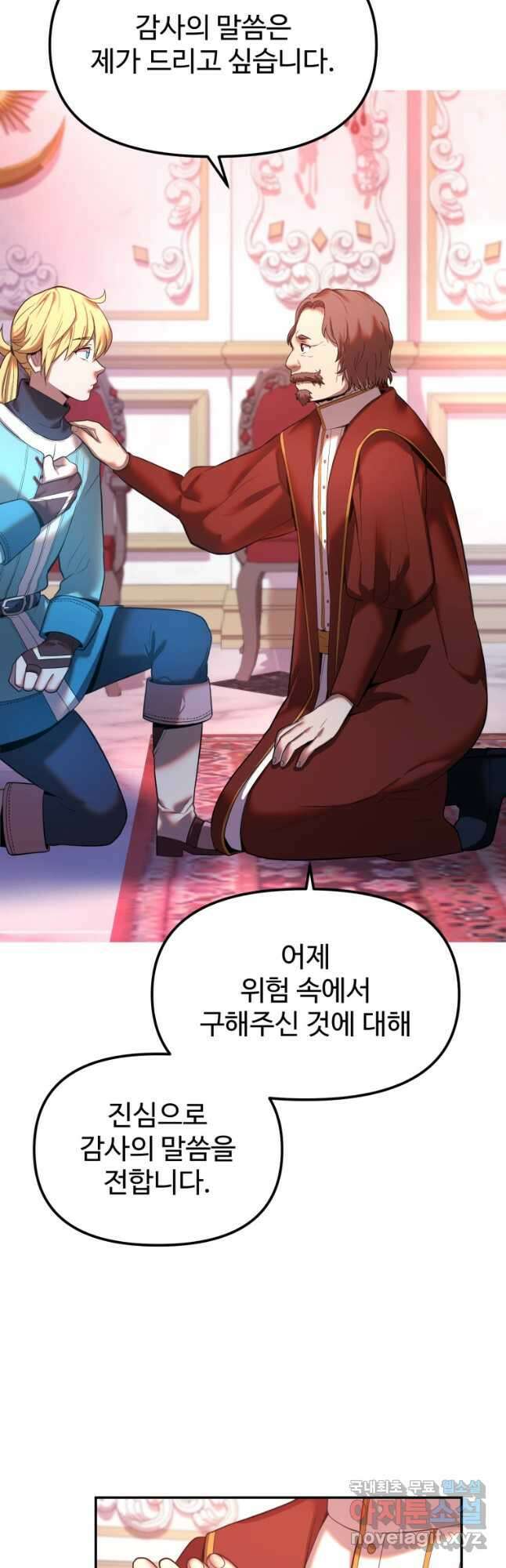 골든메이지 21화 29