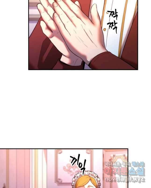 골든메이지 21화 30