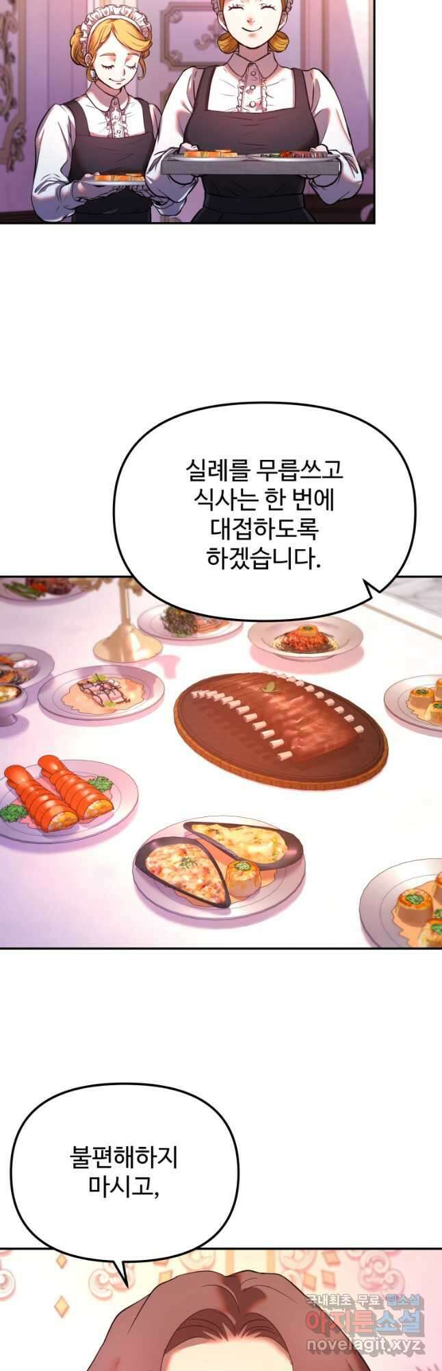 골든메이지 21화 31