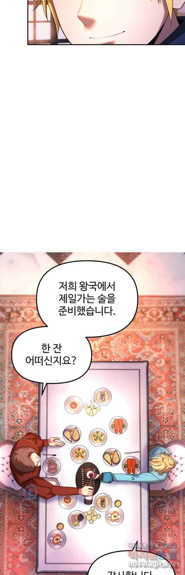 골든메이지 21화 33