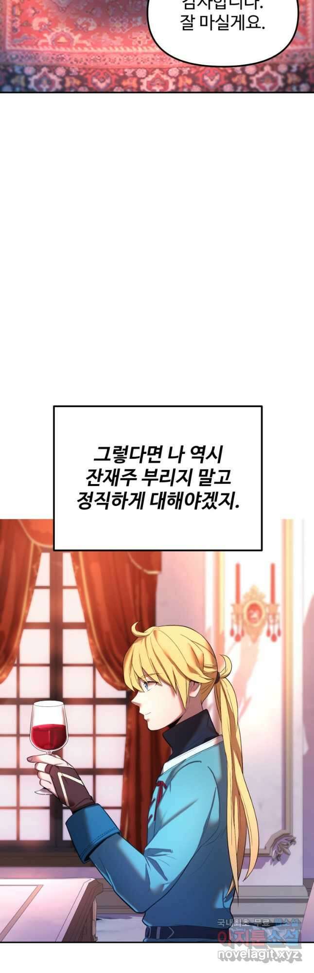 골든메이지 21화 34