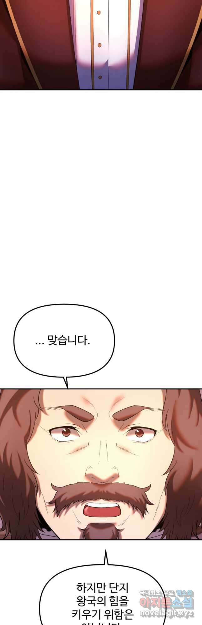 골든메이지 21화 36