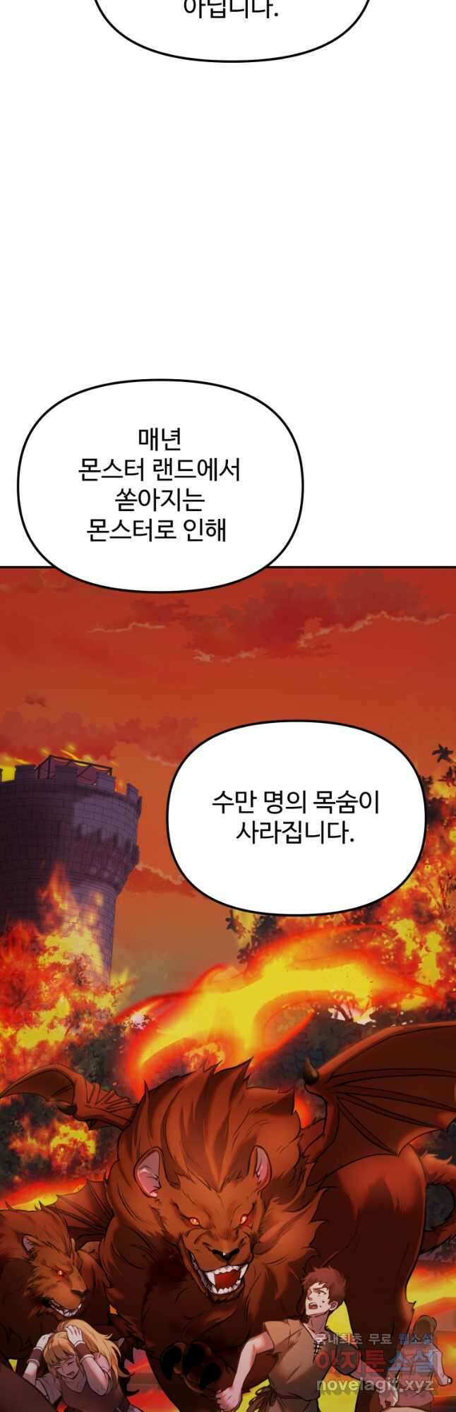 골든메이지 21화 37