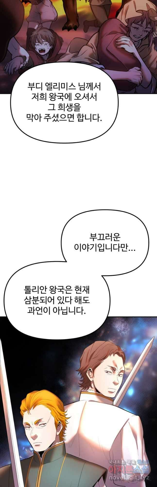 골든메이지 21화 38