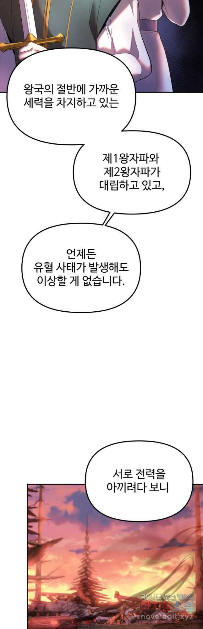 골든메이지 21화 39