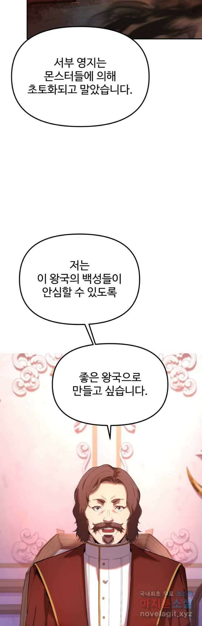 골든메이지 21화 40