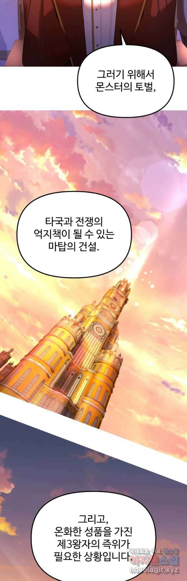 골든메이지 21화 41