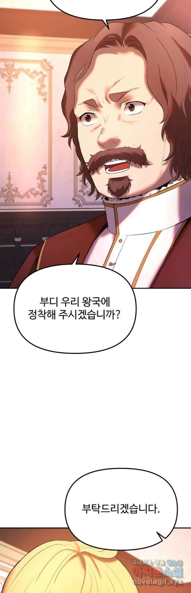 골든메이지 21화 43