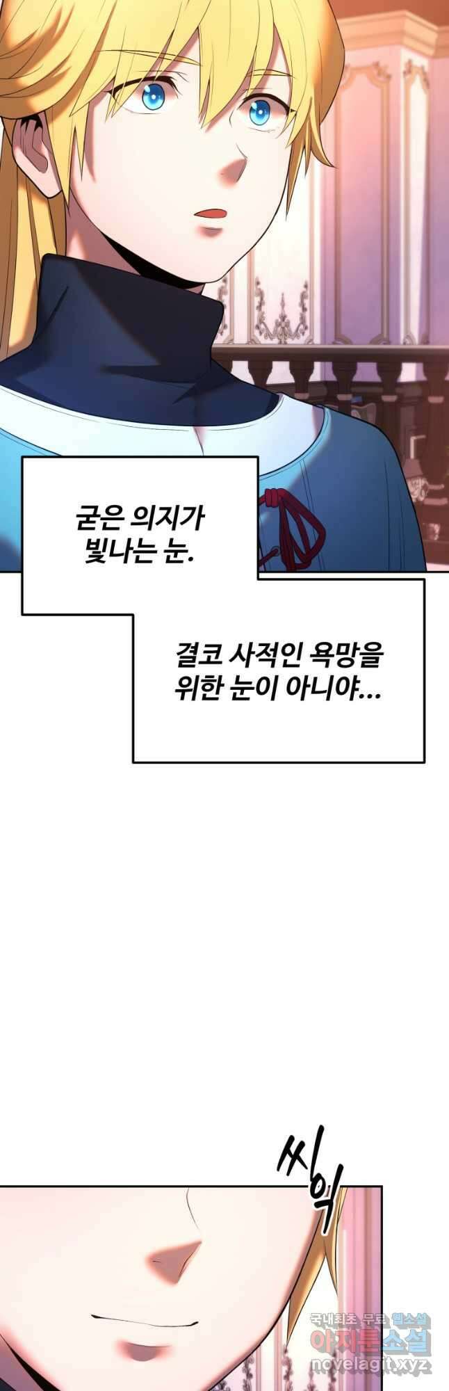 골든메이지 21화 44