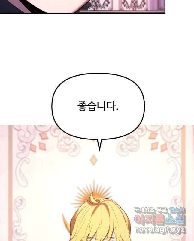 골든메이지 21화 45