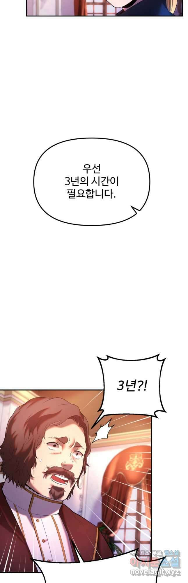 골든메이지 21화 48