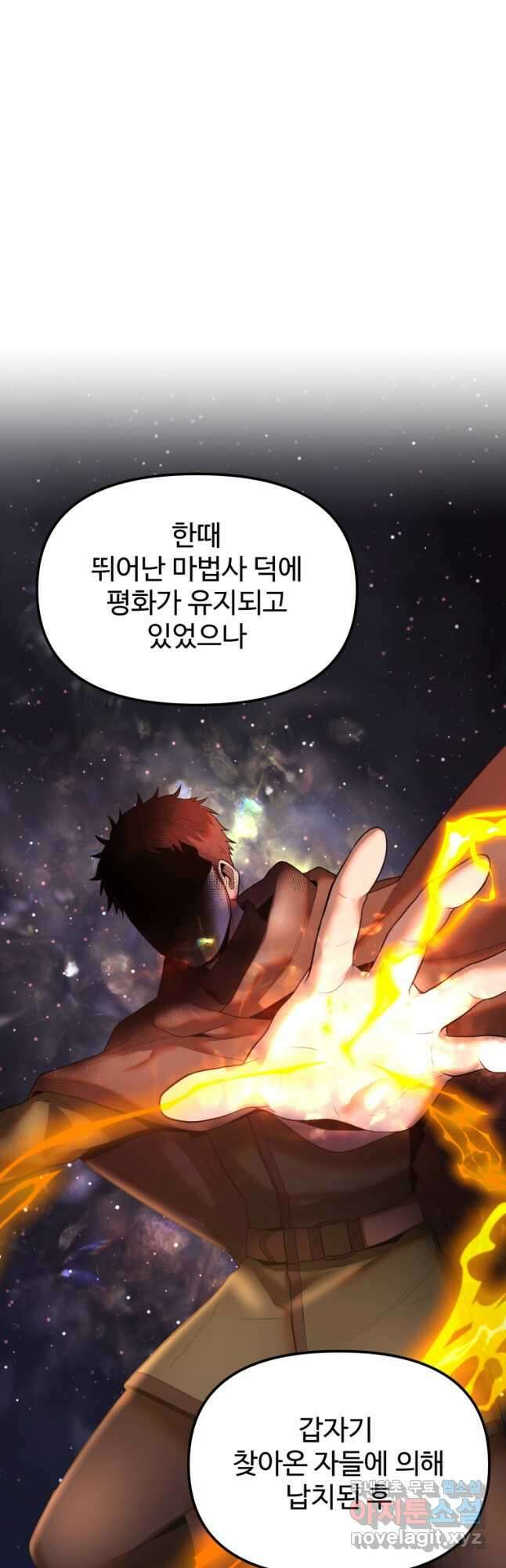 골든메이지 21화 50