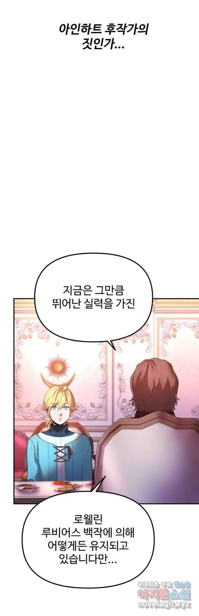 골든메이지 21화 52