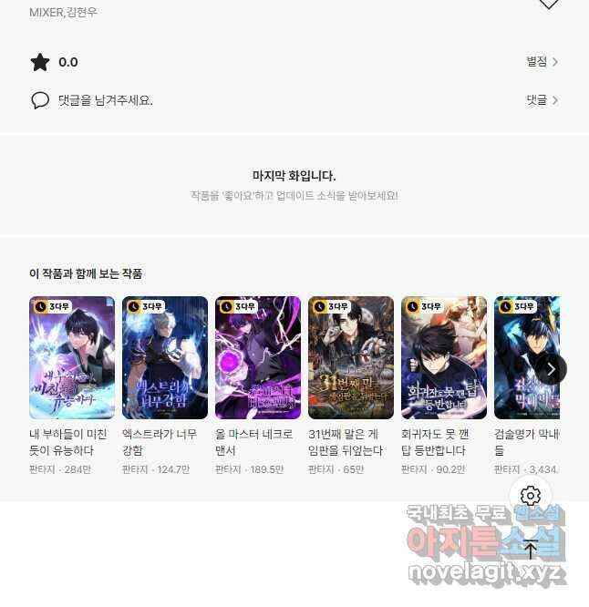 골든메이지 21화 59