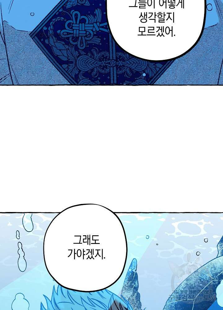 계약자들 75화 19