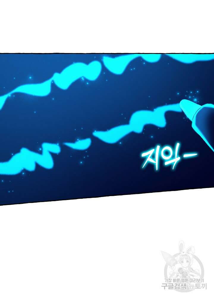 계약자들 75화 23