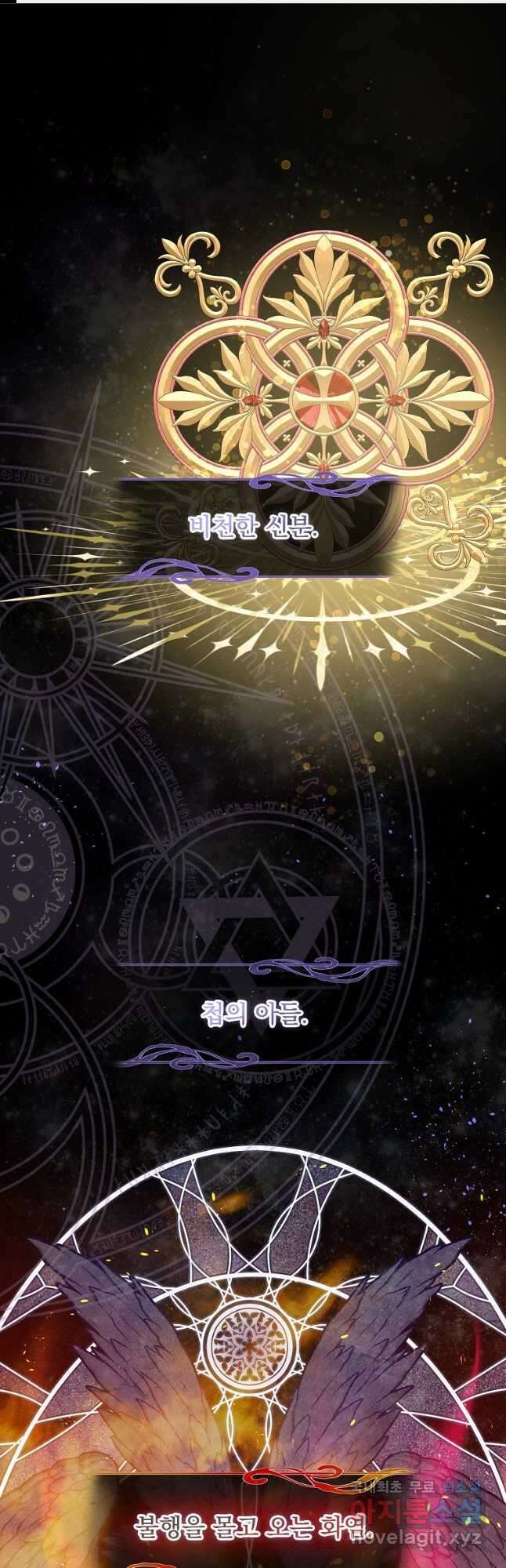 비비안을 잊어주세요 36화 1