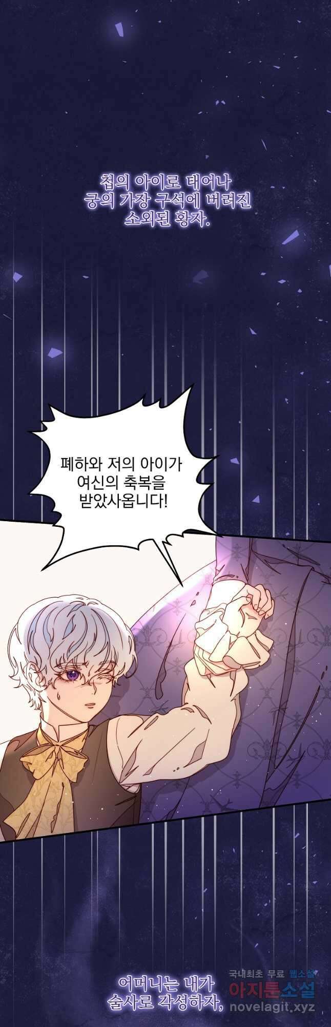 비비안을 잊어주세요 36화 4