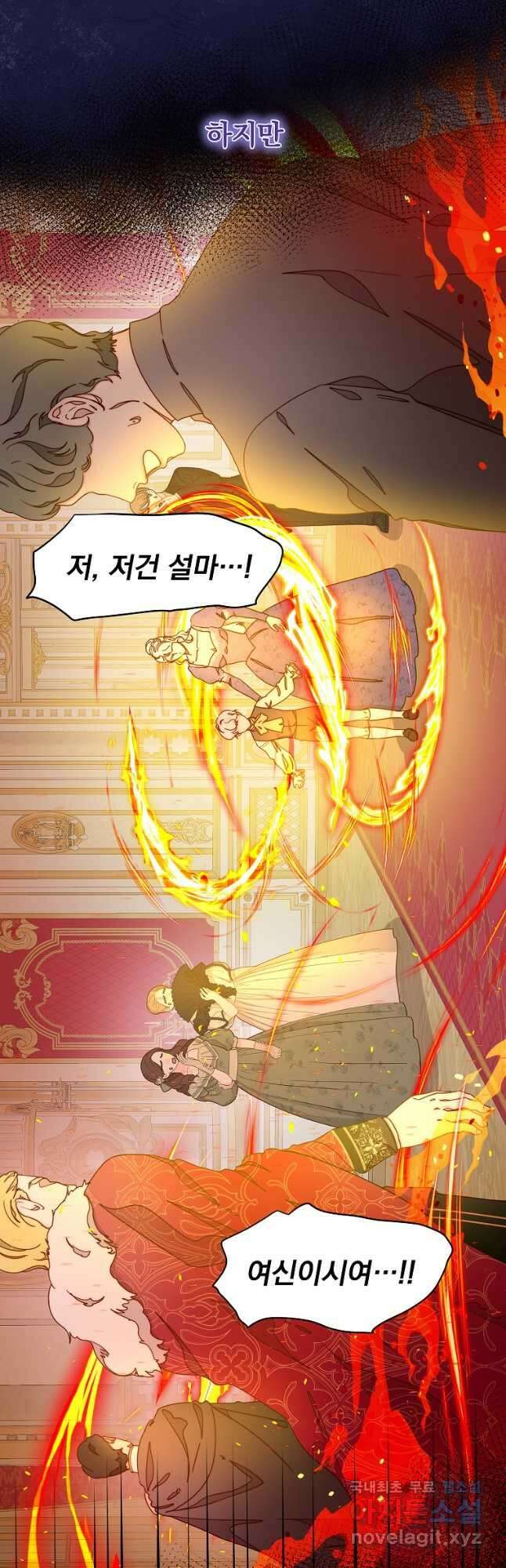 비비안을 잊어주세요 36화 6