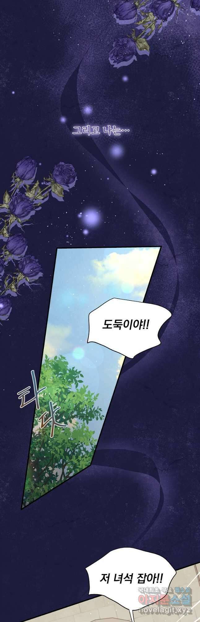 비비안을 잊어주세요 36화 9