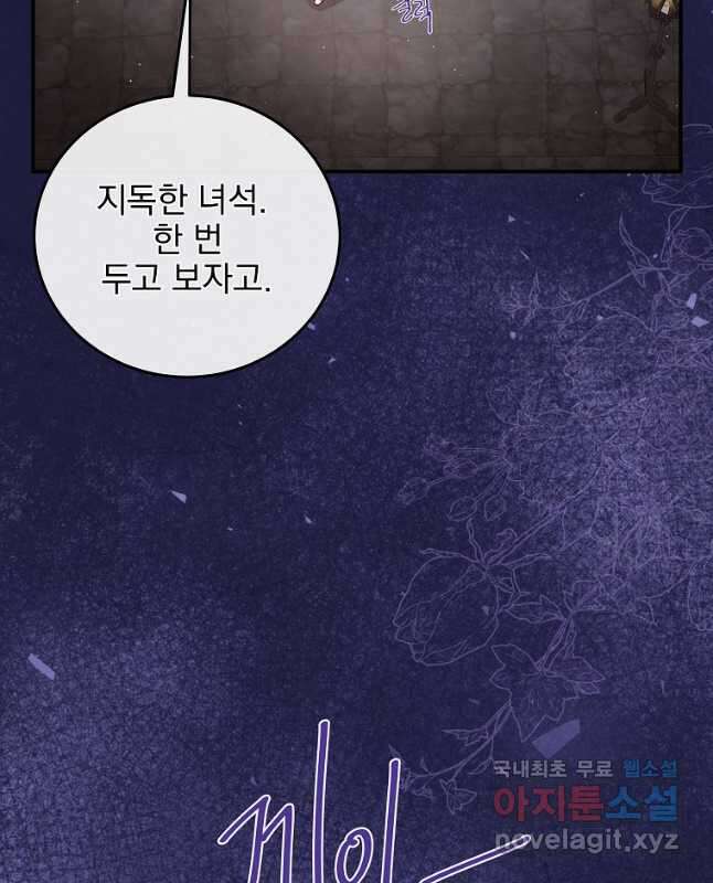 비비안을 잊어주세요 36화 15