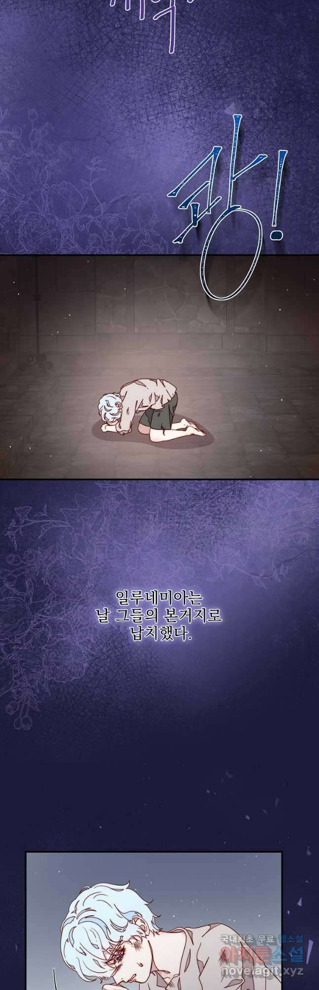 비비안을 잊어주세요 36화 16
