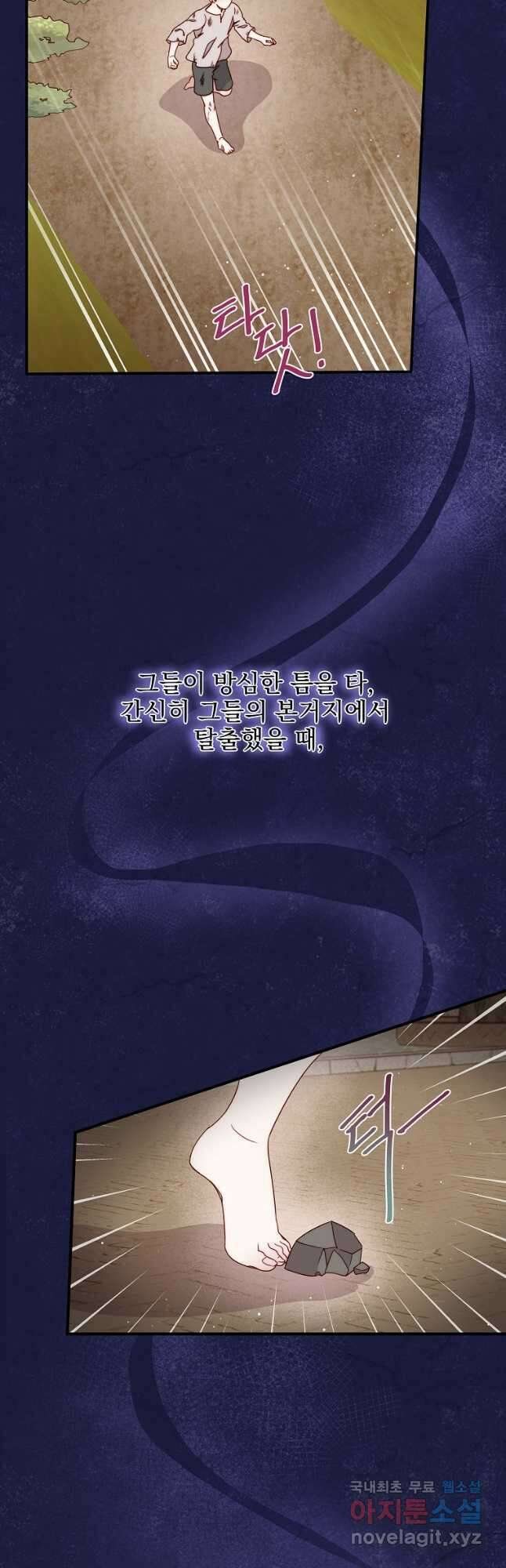 비비안을 잊어주세요 36화 23