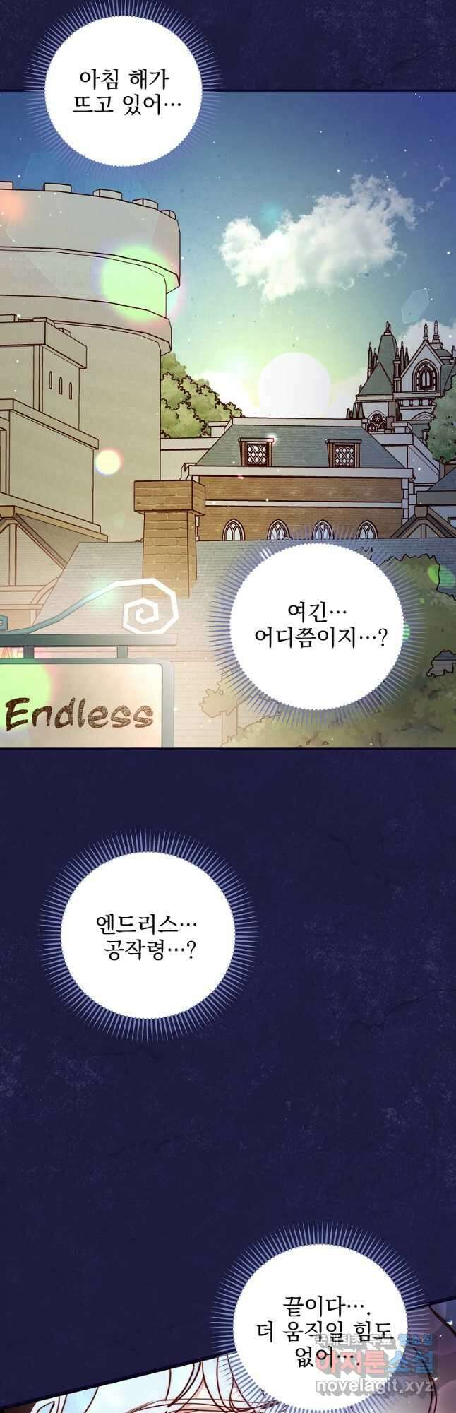 비비안을 잊어주세요 36화 25