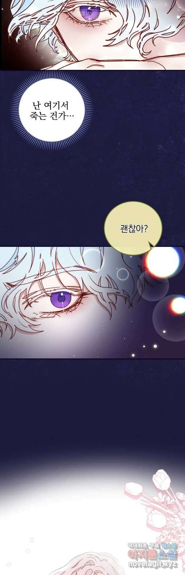 비비안을 잊어주세요 36화 26