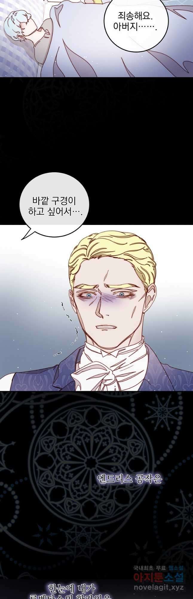 비비안을 잊어주세요 36화 38