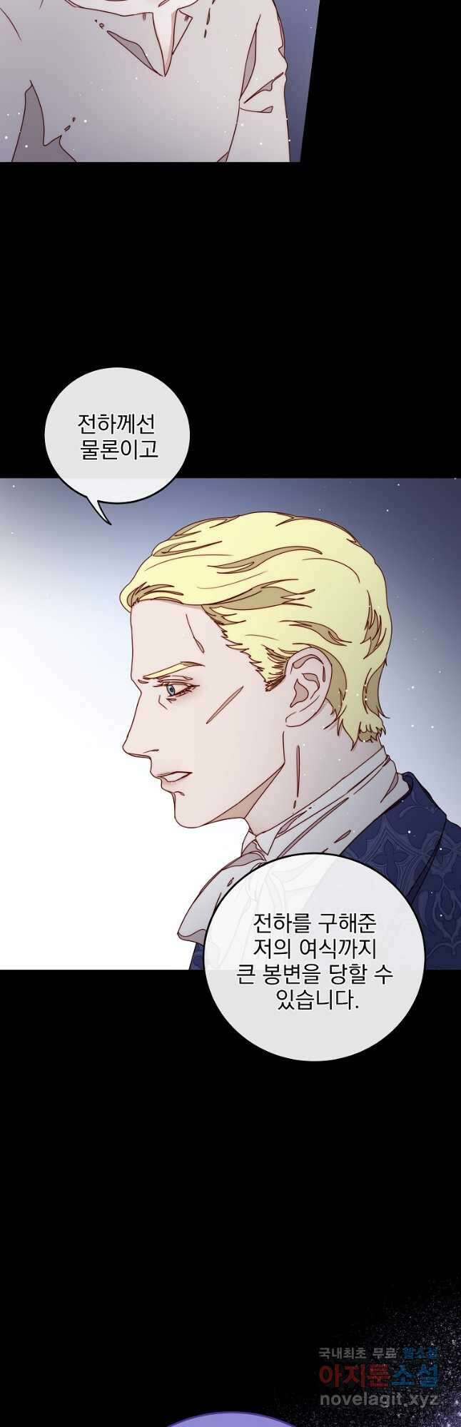 비비안을 잊어주세요 36화 41