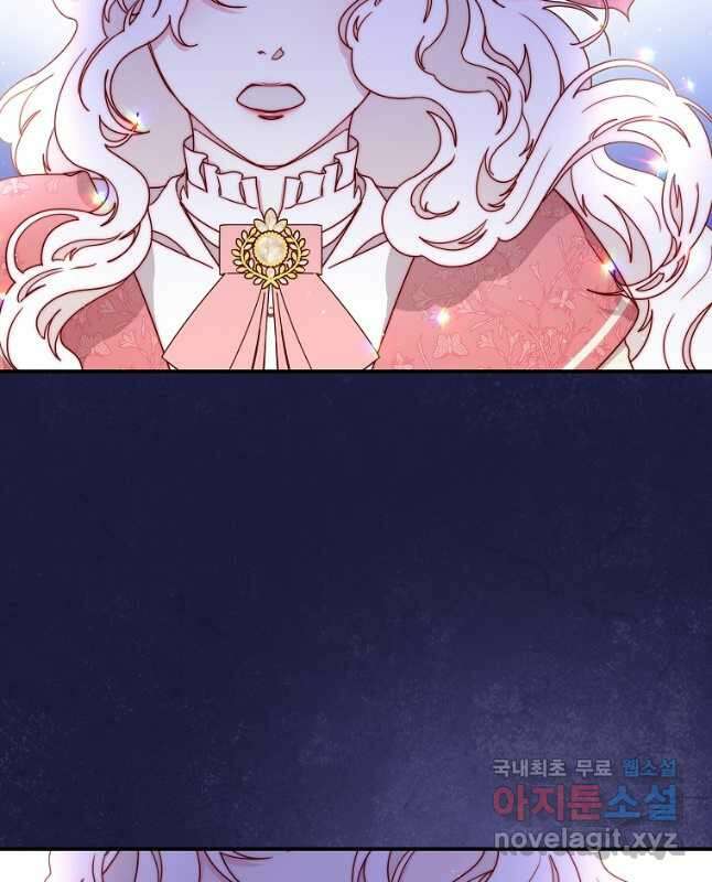 비비안을 잊어주세요 36화 45