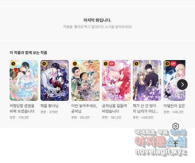 비비안을 잊어주세요 36화 50