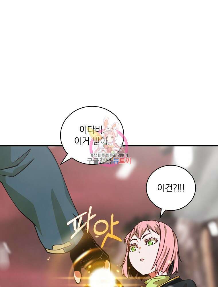 나는 될 놈이다 182화 1