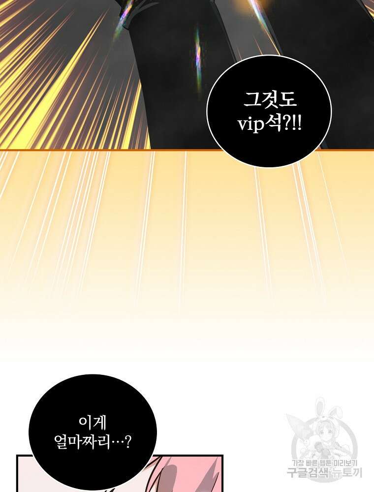 나는 될 놈이다 182화 4