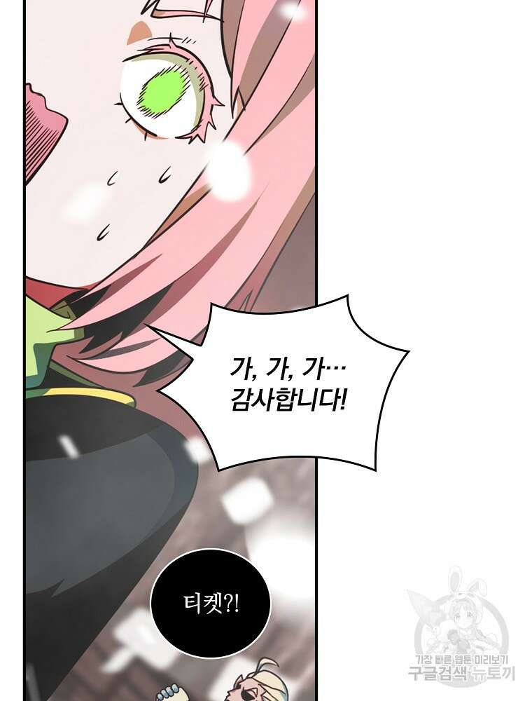 나는 될 놈이다 182화 5