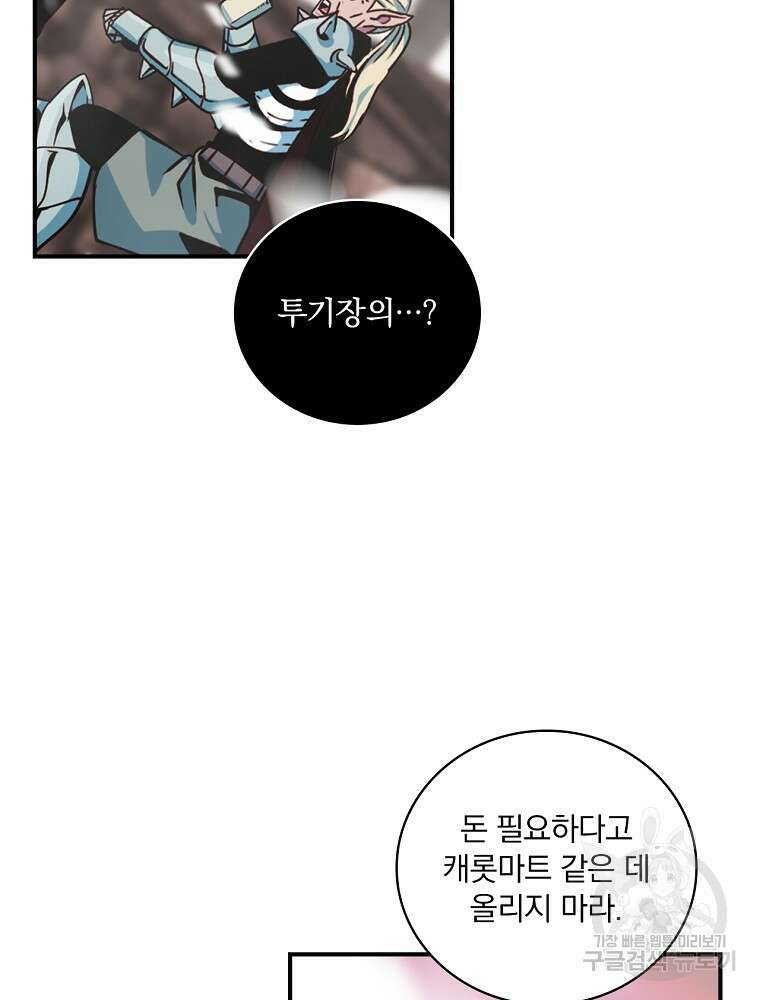 나는 될 놈이다 182화 6