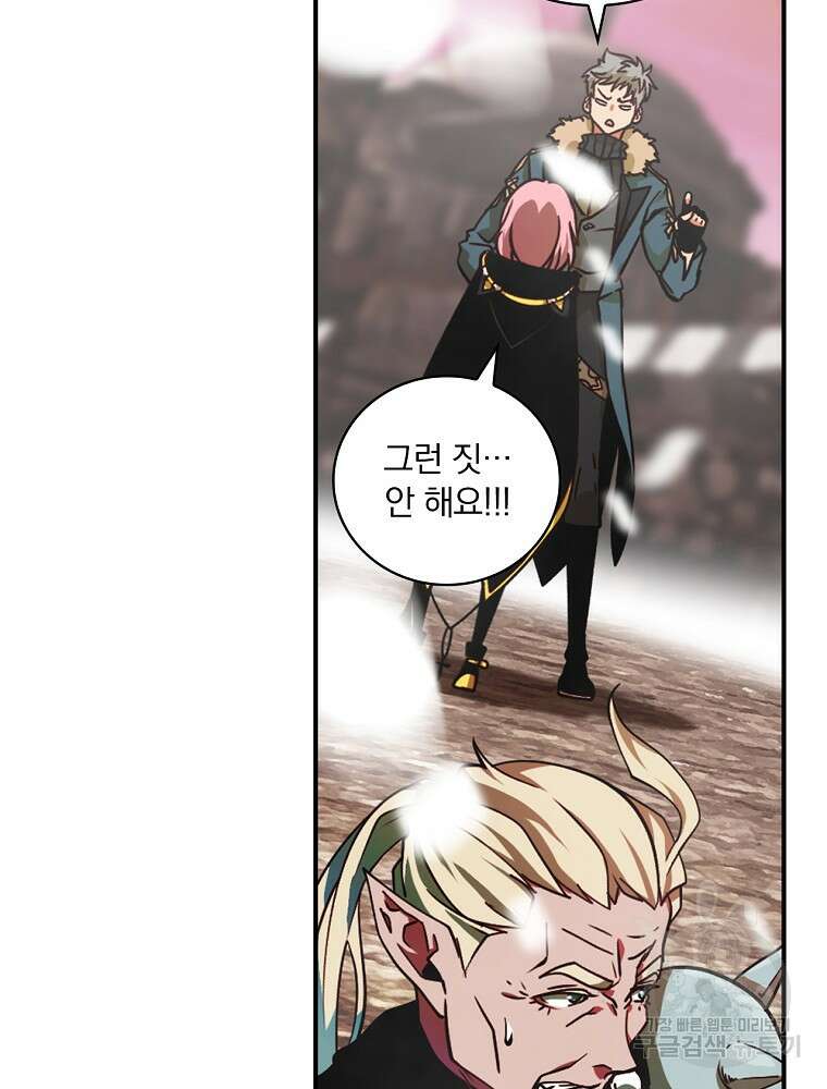 나는 될 놈이다 182화 7