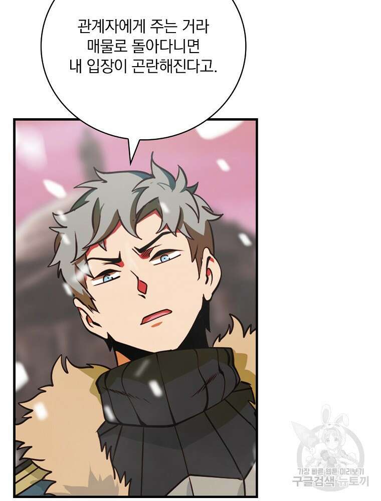 나는 될 놈이다 182화 9