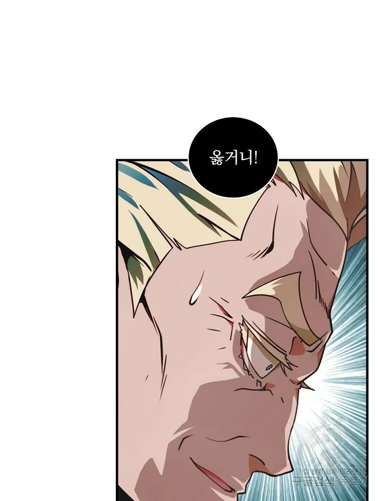 나는 될 놈이다 182화 10