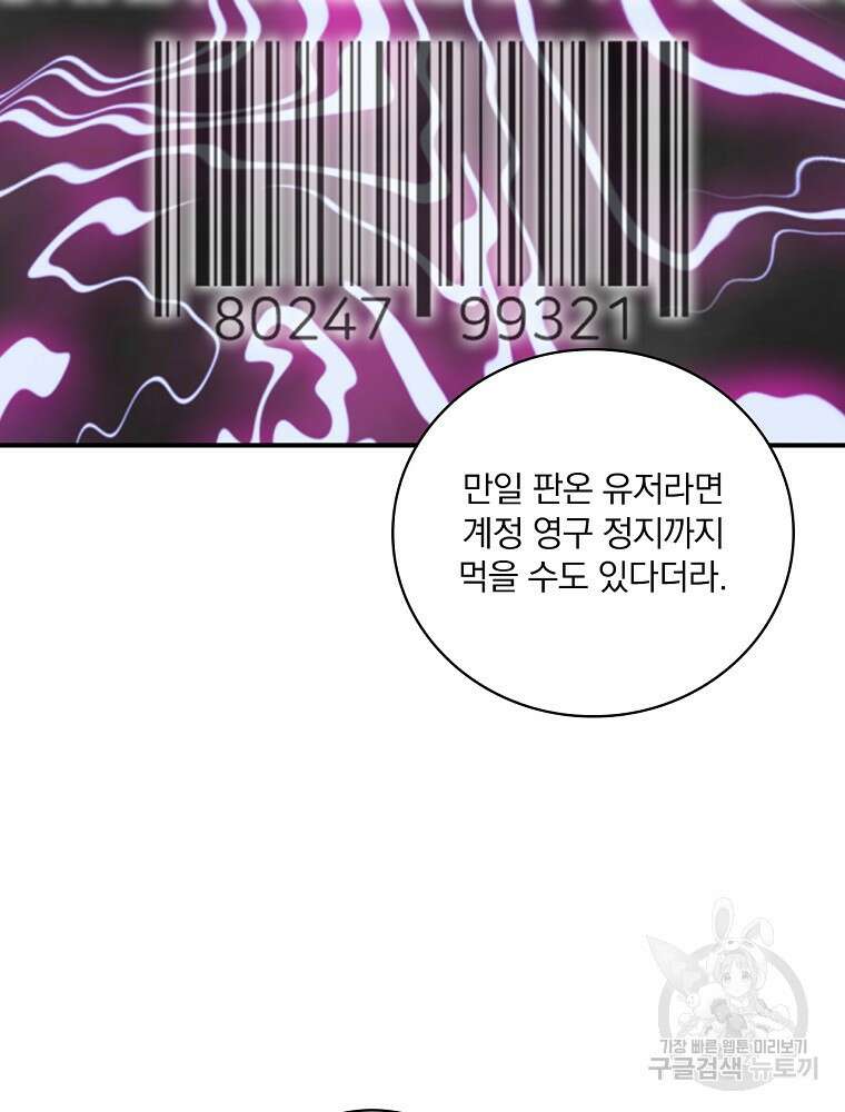 나는 될 놈이다 182화 12