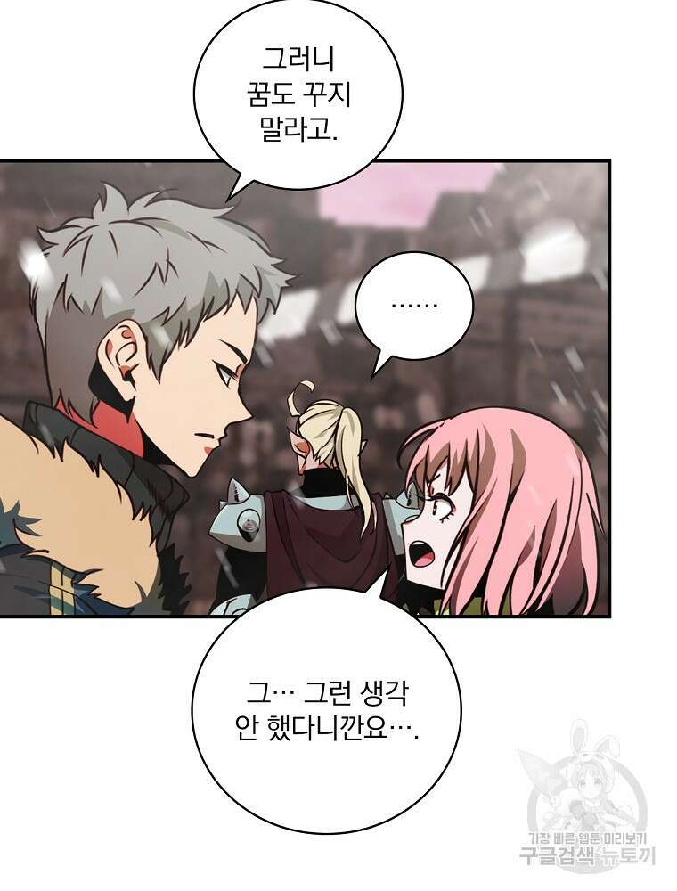 나는 될 놈이다 182화 13