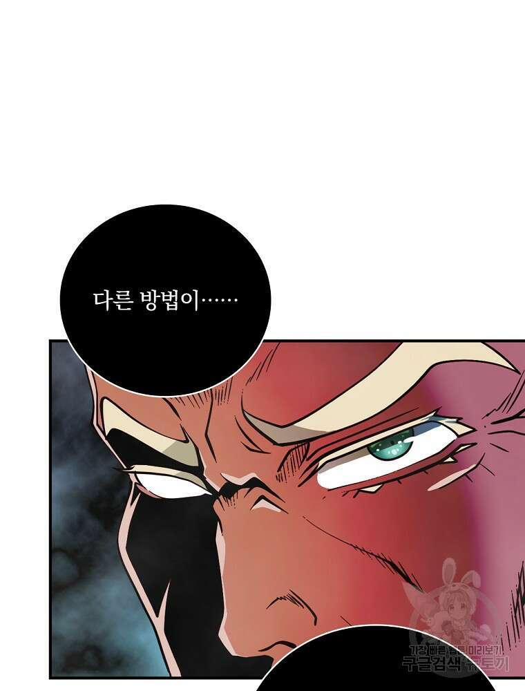 나는 될 놈이다 182화 14