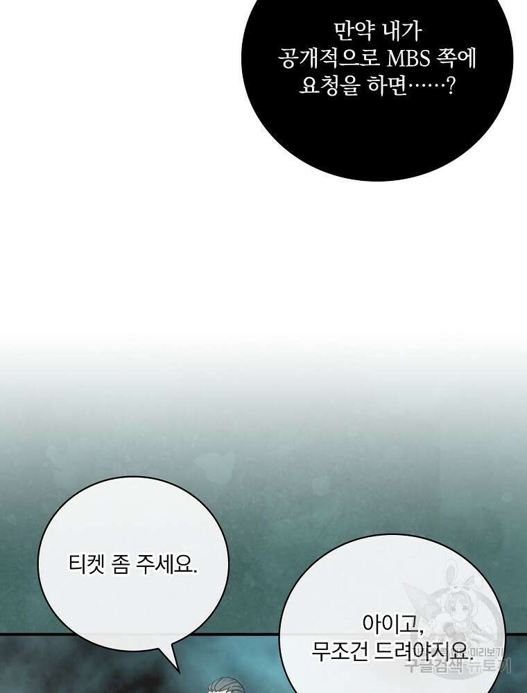 나는 될 놈이다 182화 15