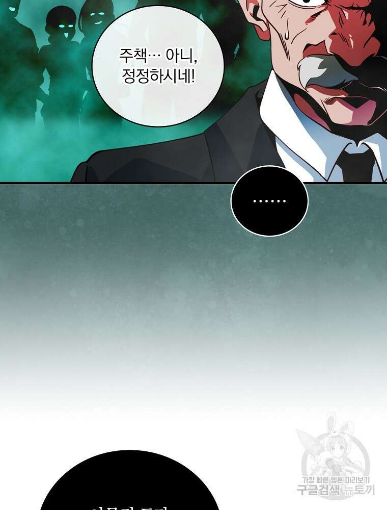 나는 될 놈이다 182화 18