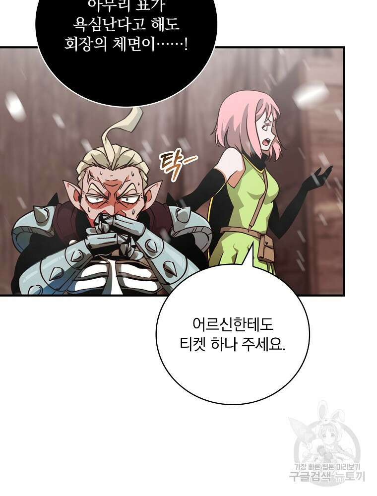 나는 될 놈이다 182화 19